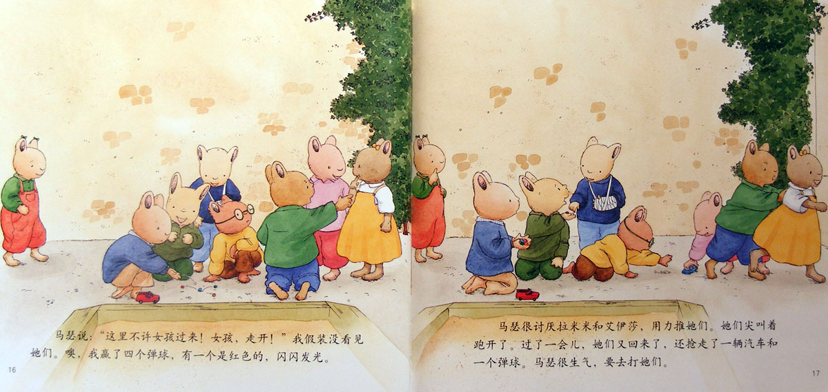 汤姆恋爱了 (09),绘本,绘本故事,绘本阅读,故事书,童书,图画书,课外阅读